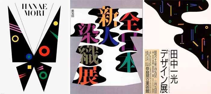 Posters de Ikko Tanaka - uiFromMars